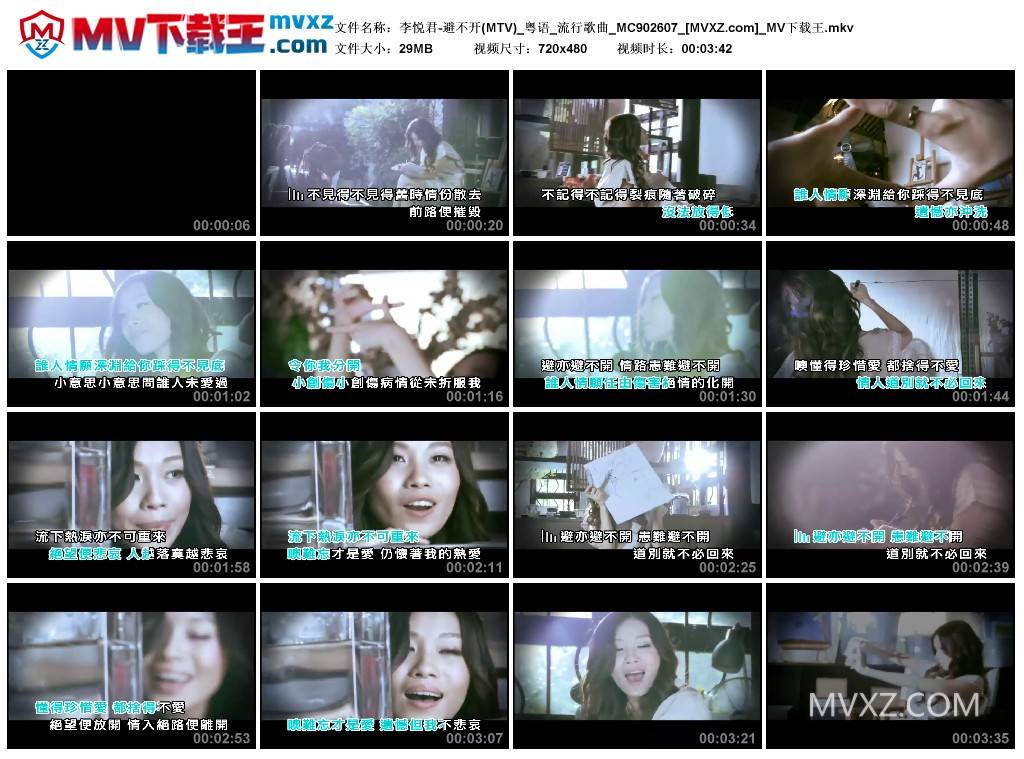 李悦君-避不开(MTV)_粤语_流行歌曲_MC902607